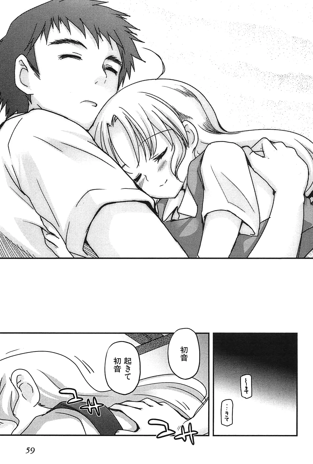 [Leaf×Tsukiyoshi Hiroki]Kizuato vol.2 Page 61