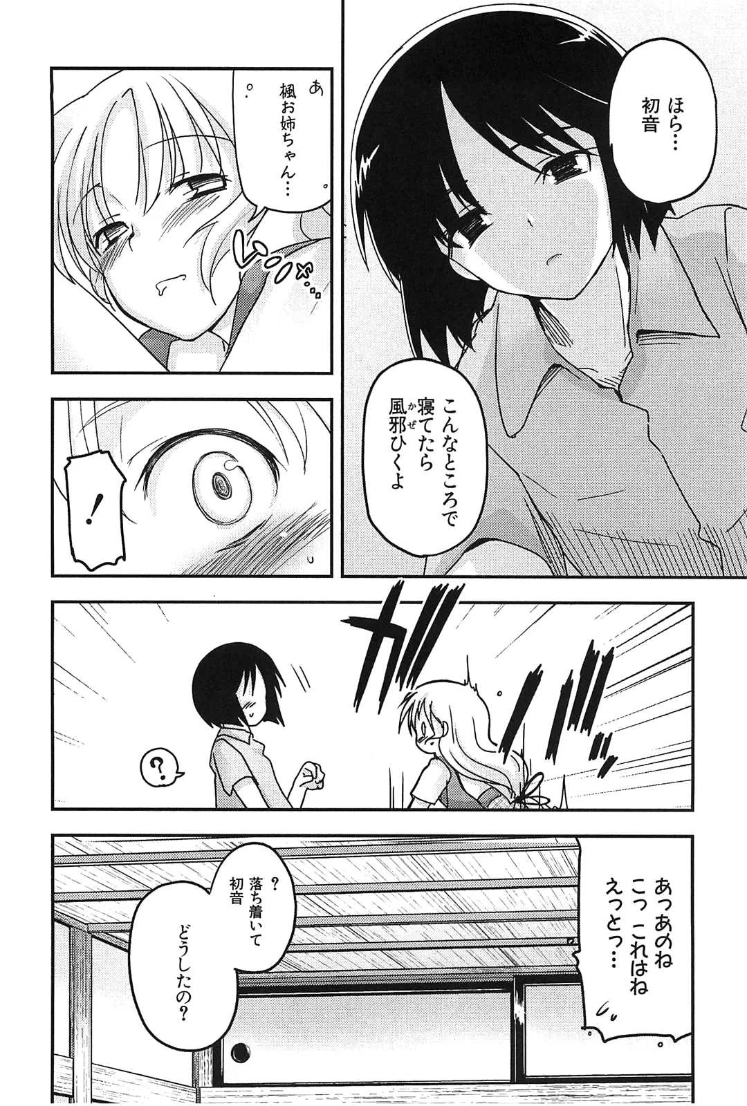 [Leaf×Tsukiyoshi Hiroki]Kizuato vol.2 Page 62
