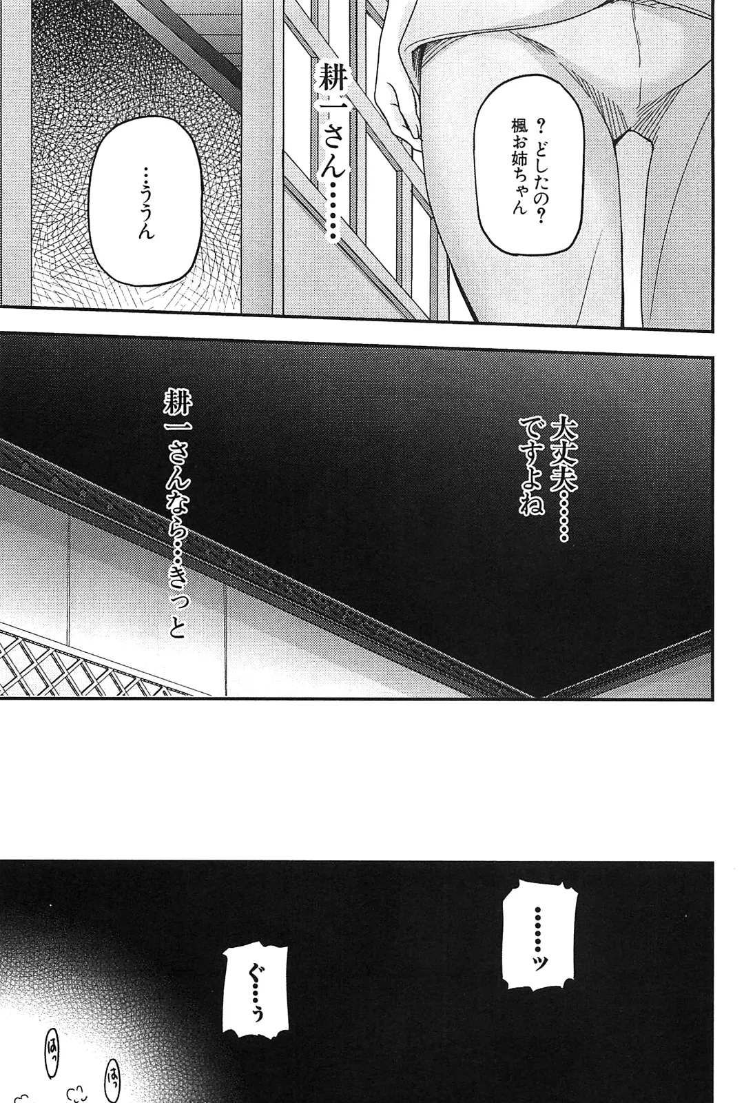 [Leaf×Tsukiyoshi Hiroki]Kizuato vol.2 Page 65