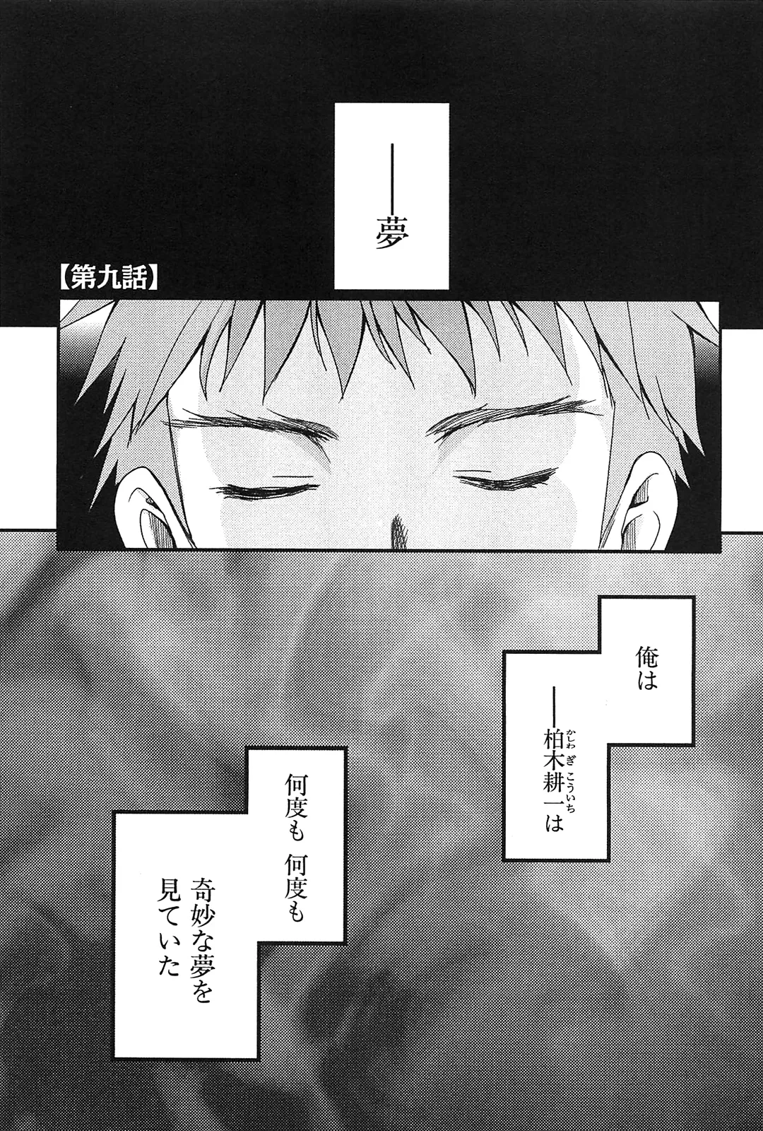 [Leaf×Tsukiyoshi Hiroki]Kizuato vol.2 Page 69
