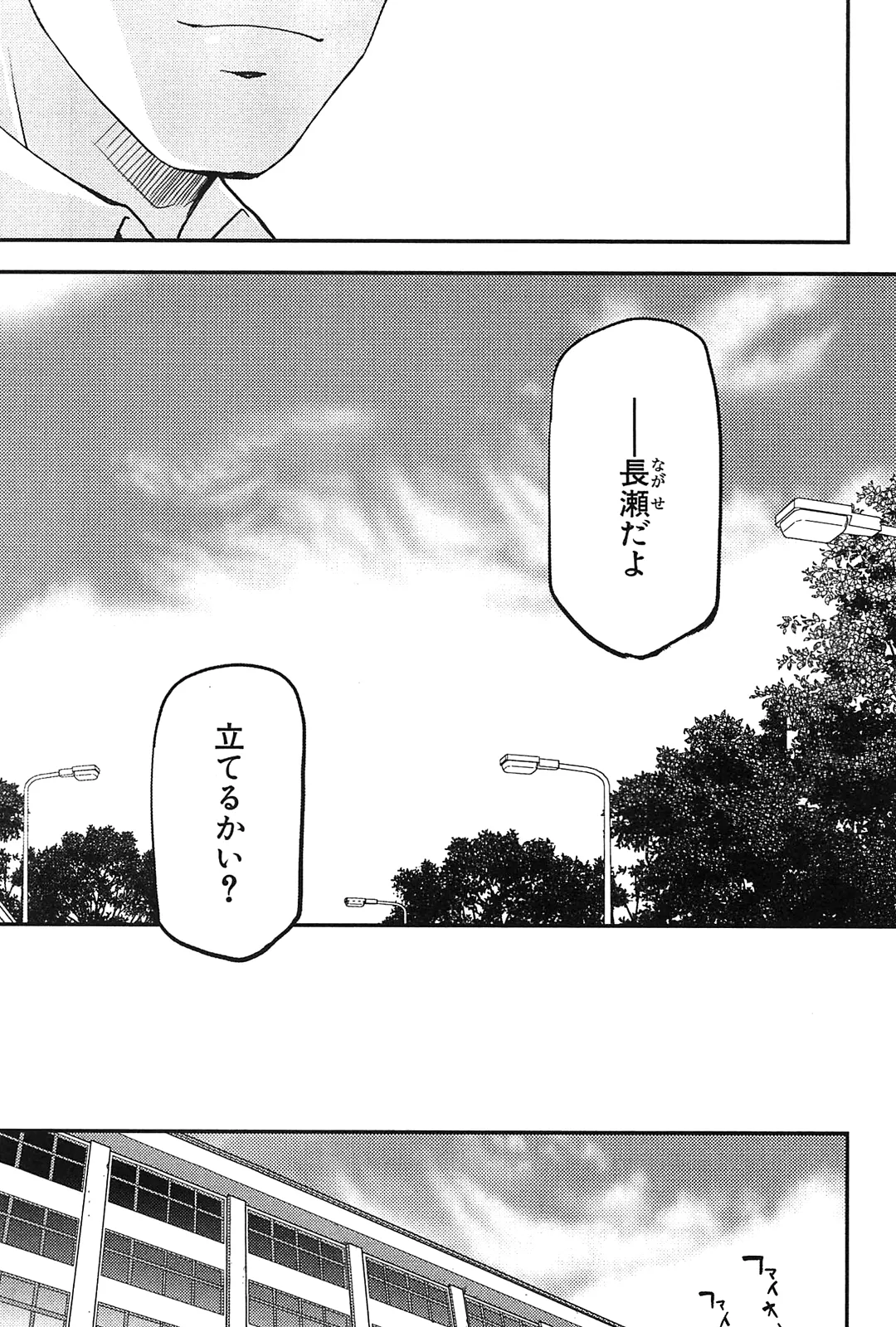 [Leaf×Tsukiyoshi Hiroki]Kizuato vol.2 Page 7