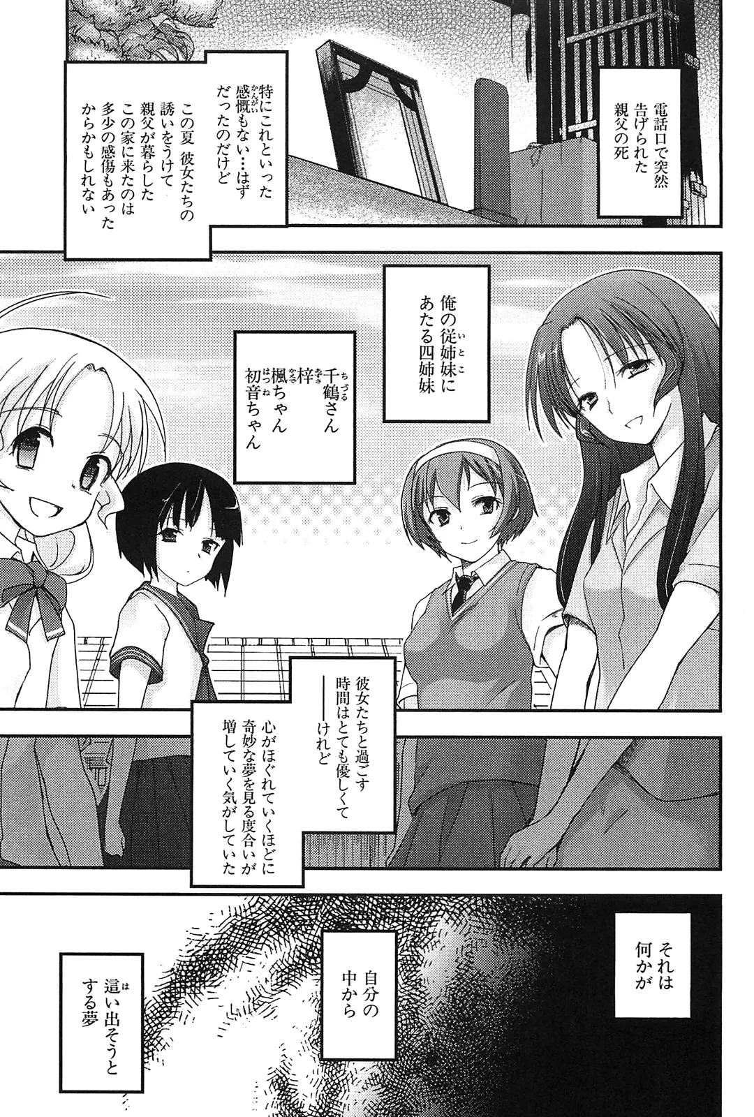 [Leaf×Tsukiyoshi Hiroki]Kizuato vol.2 Page 71