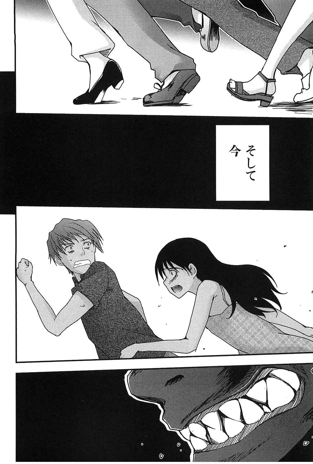 [Leaf×Tsukiyoshi Hiroki]Kizuato vol.2 Page 72