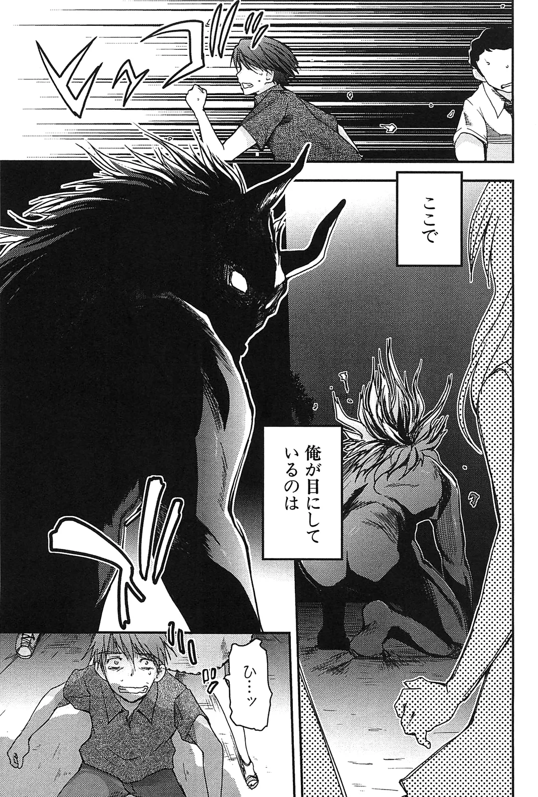 [Leaf×Tsukiyoshi Hiroki]Kizuato vol.2 Page 73