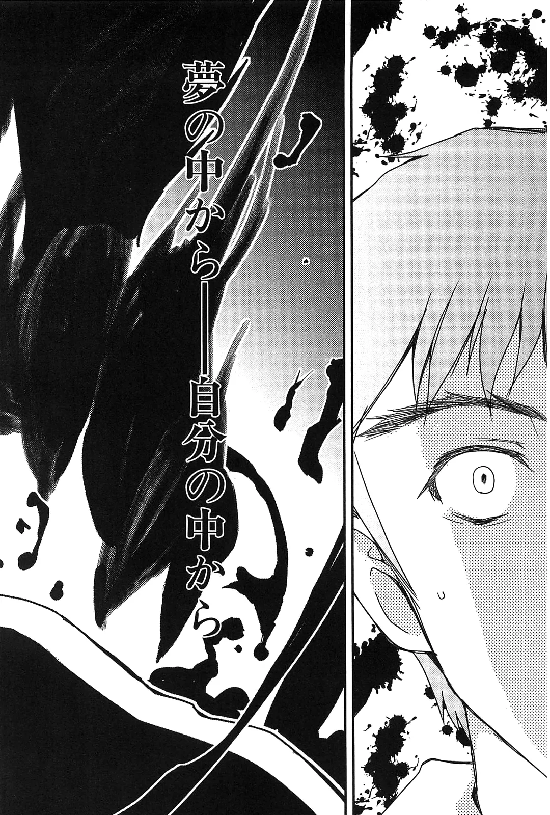 [Leaf×Tsukiyoshi Hiroki]Kizuato vol.2 Page 74