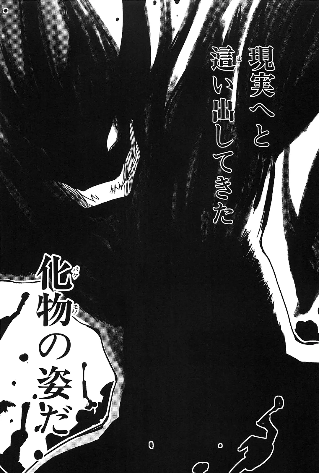 [Leaf×Tsukiyoshi Hiroki]Kizuato vol.2 Page 75