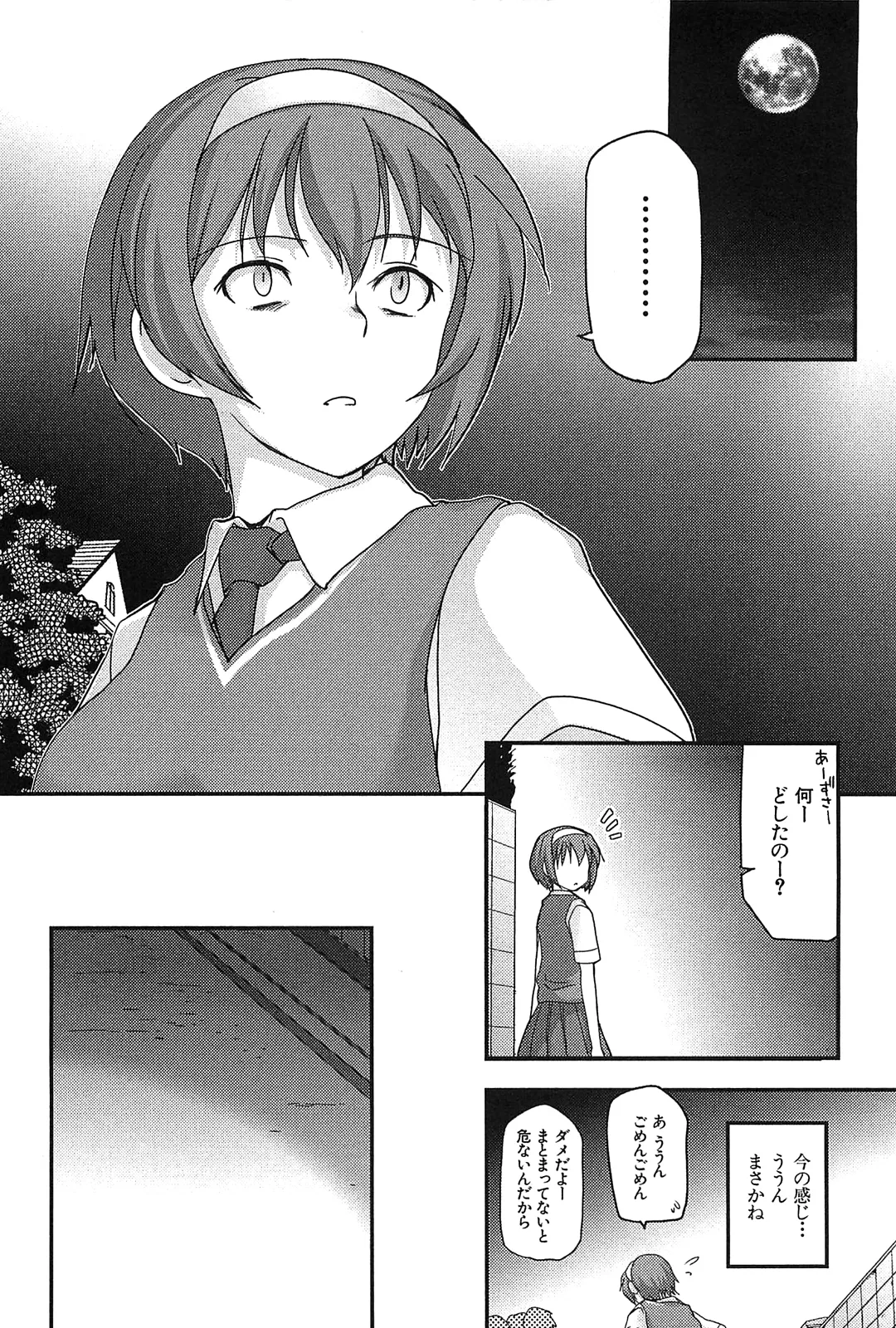 [Leaf×Tsukiyoshi Hiroki]Kizuato vol.2 Page 76