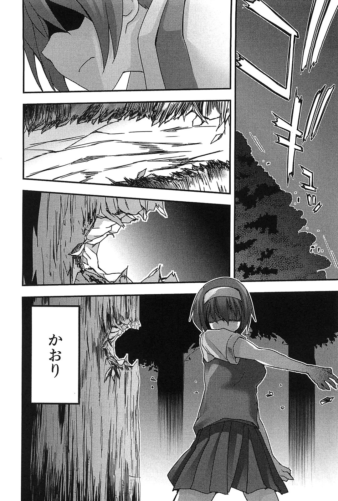 [Leaf×Tsukiyoshi Hiroki]Kizuato vol.2 Page 84