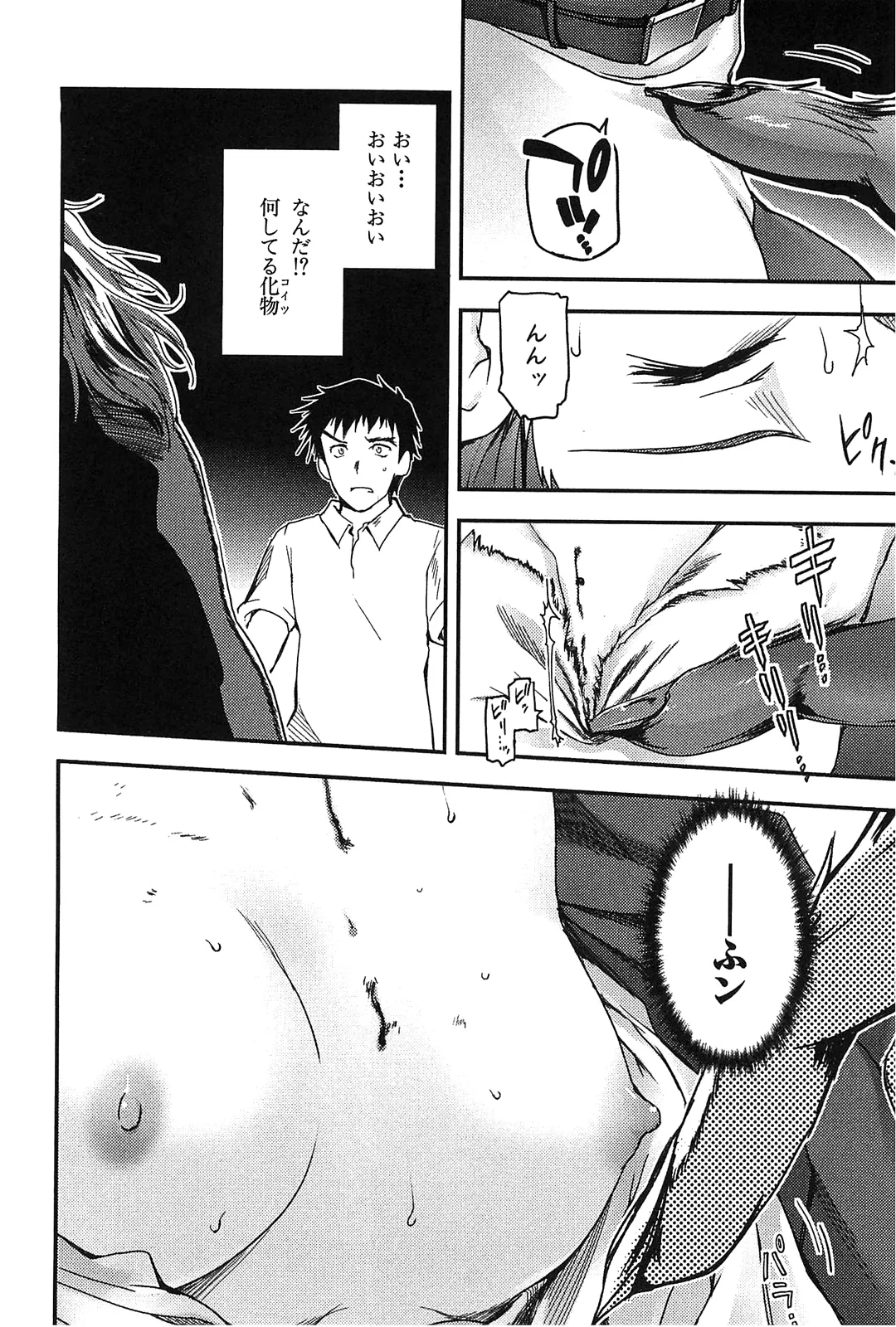 [Leaf×Tsukiyoshi Hiroki]Kizuato vol.2 Page 88