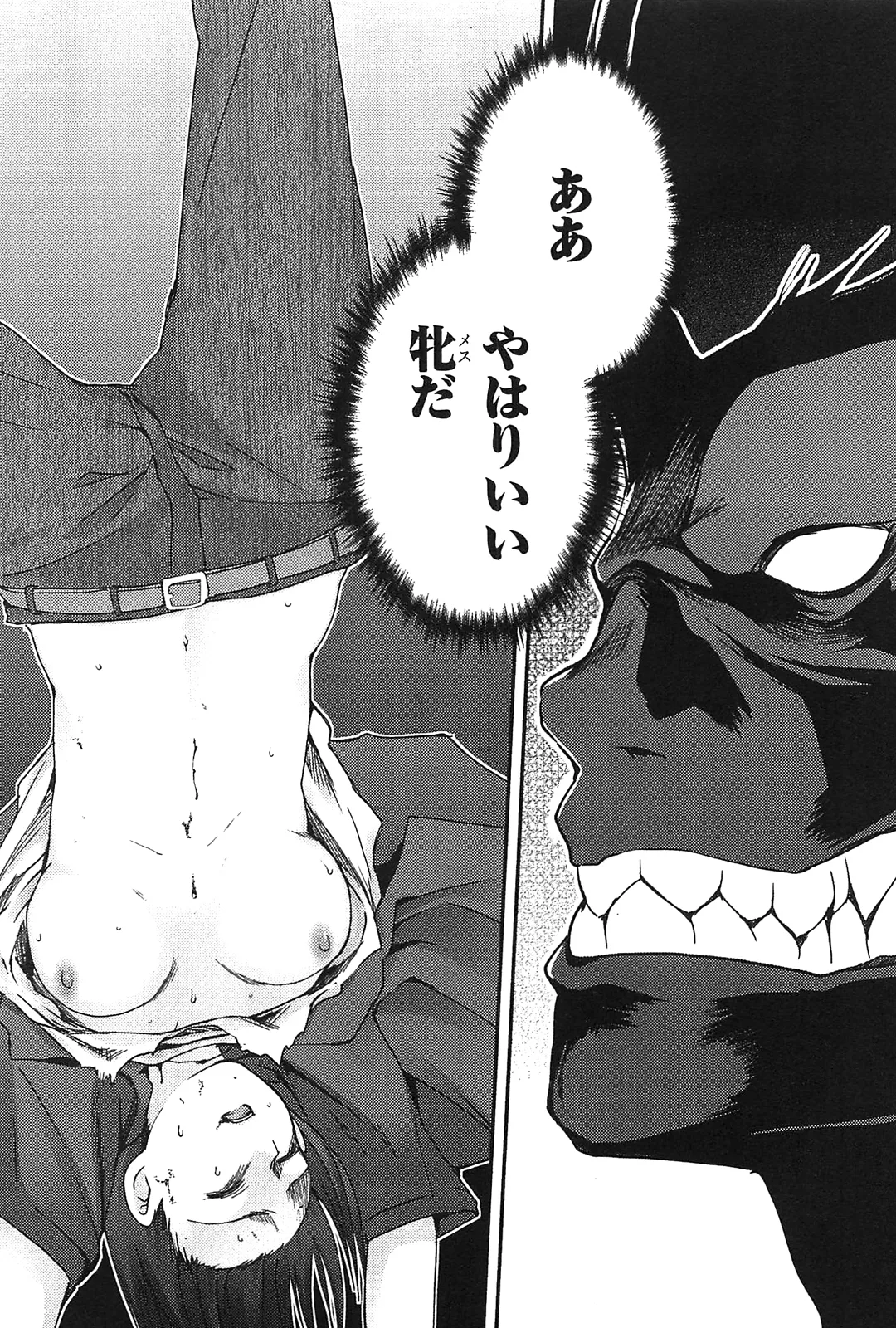 [Leaf×Tsukiyoshi Hiroki]Kizuato vol.2 Page 89