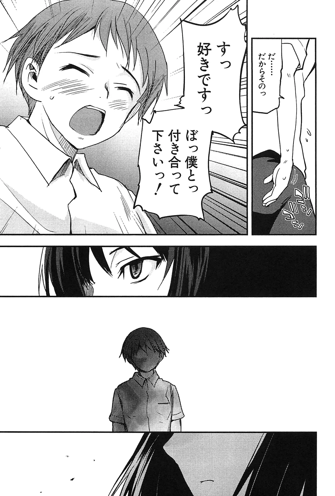 [Leaf×Tsukiyoshi Hiroki]Kizuato vol.2 Page 9
