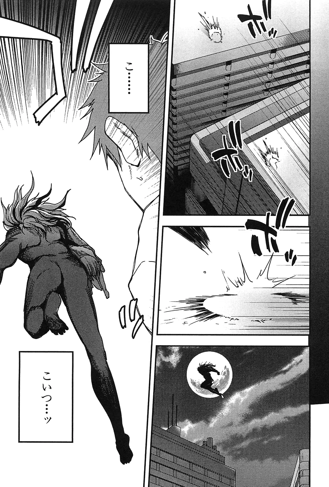 [Leaf×Tsukiyoshi Hiroki]Kizuato vol.2 Page 97