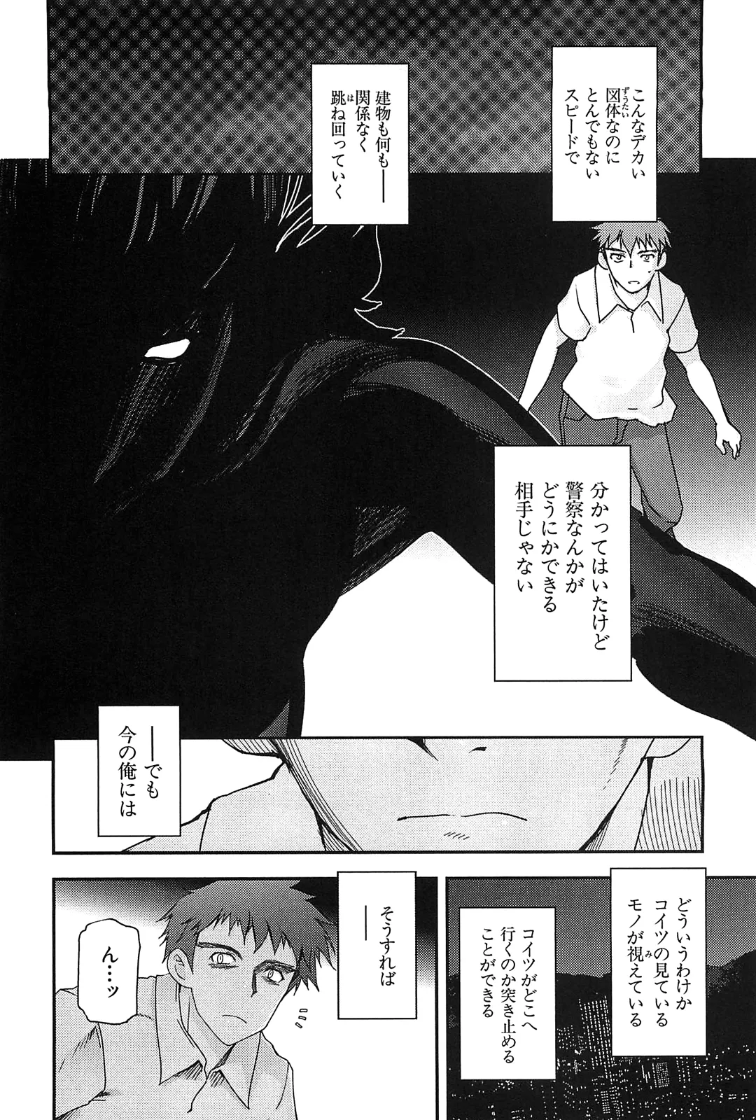 [Leaf×Tsukiyoshi Hiroki]Kizuato vol.2 Page 98