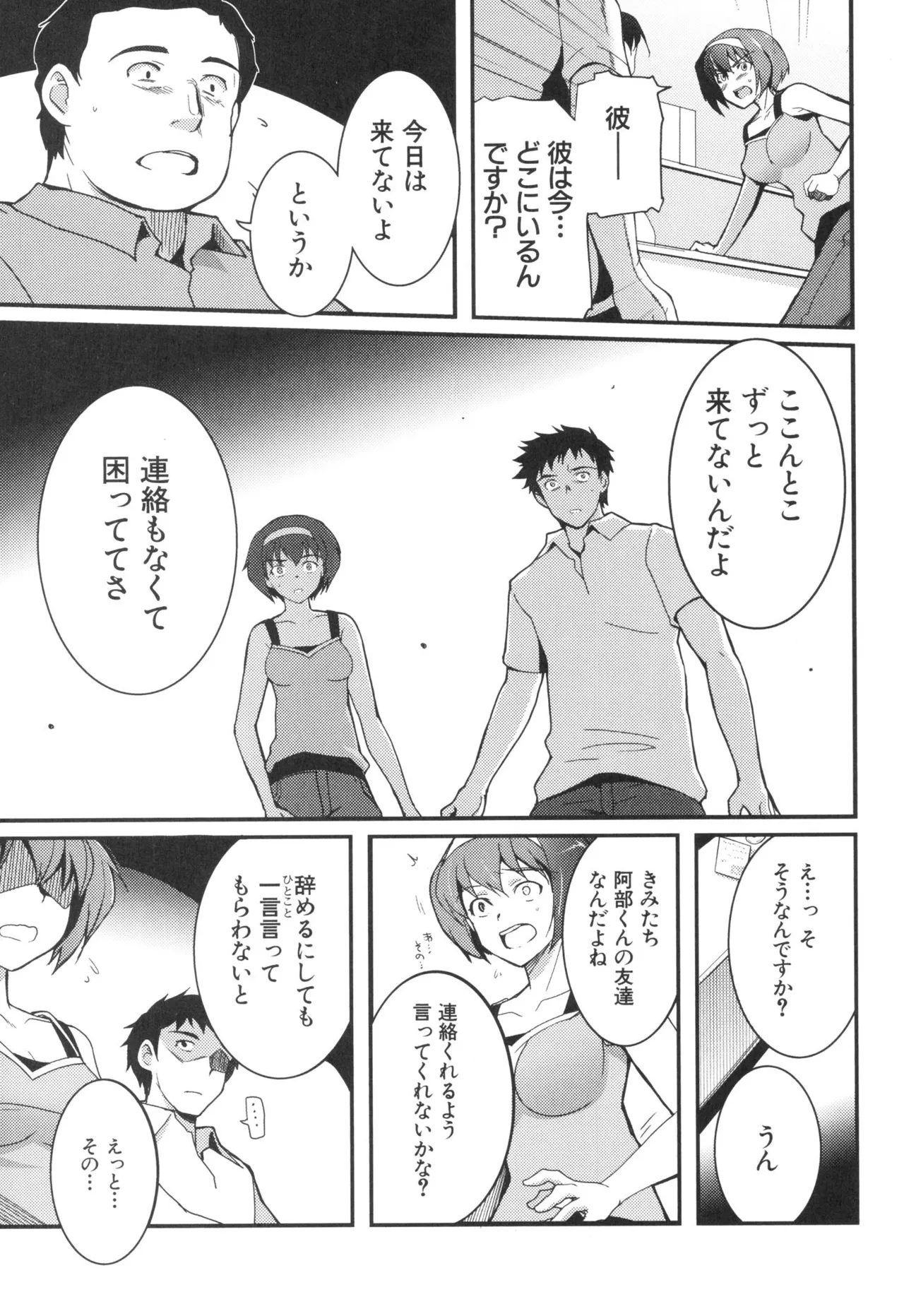 [Leaf×Tsukiyoshi Hiroki]Kizuato vol.3 Page 10