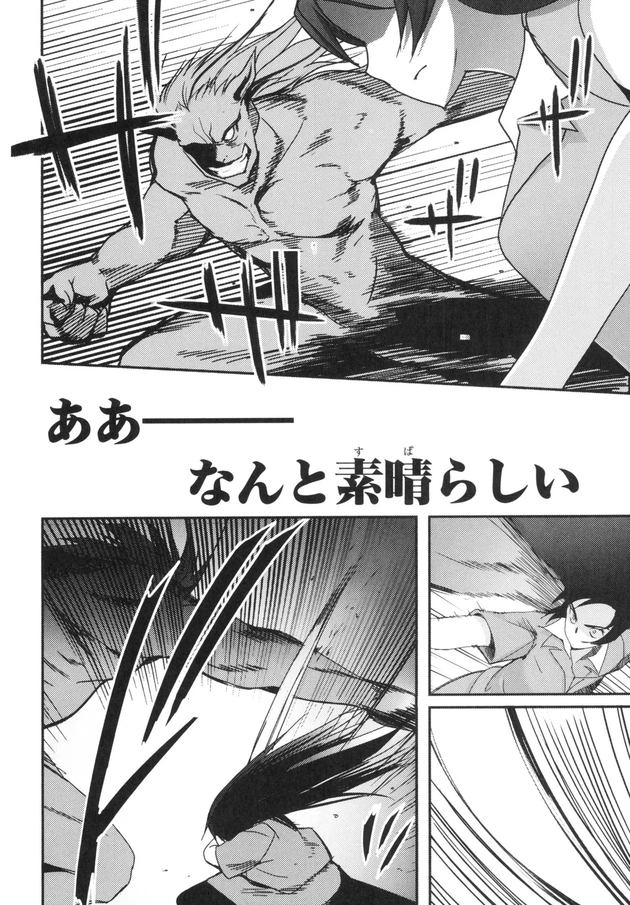 [Leaf×Tsukiyoshi Hiroki]Kizuato vol.3 Page 101