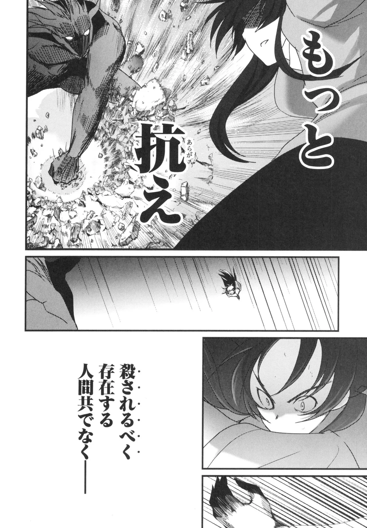 [Leaf×Tsukiyoshi Hiroki]Kizuato vol.3 Page 103