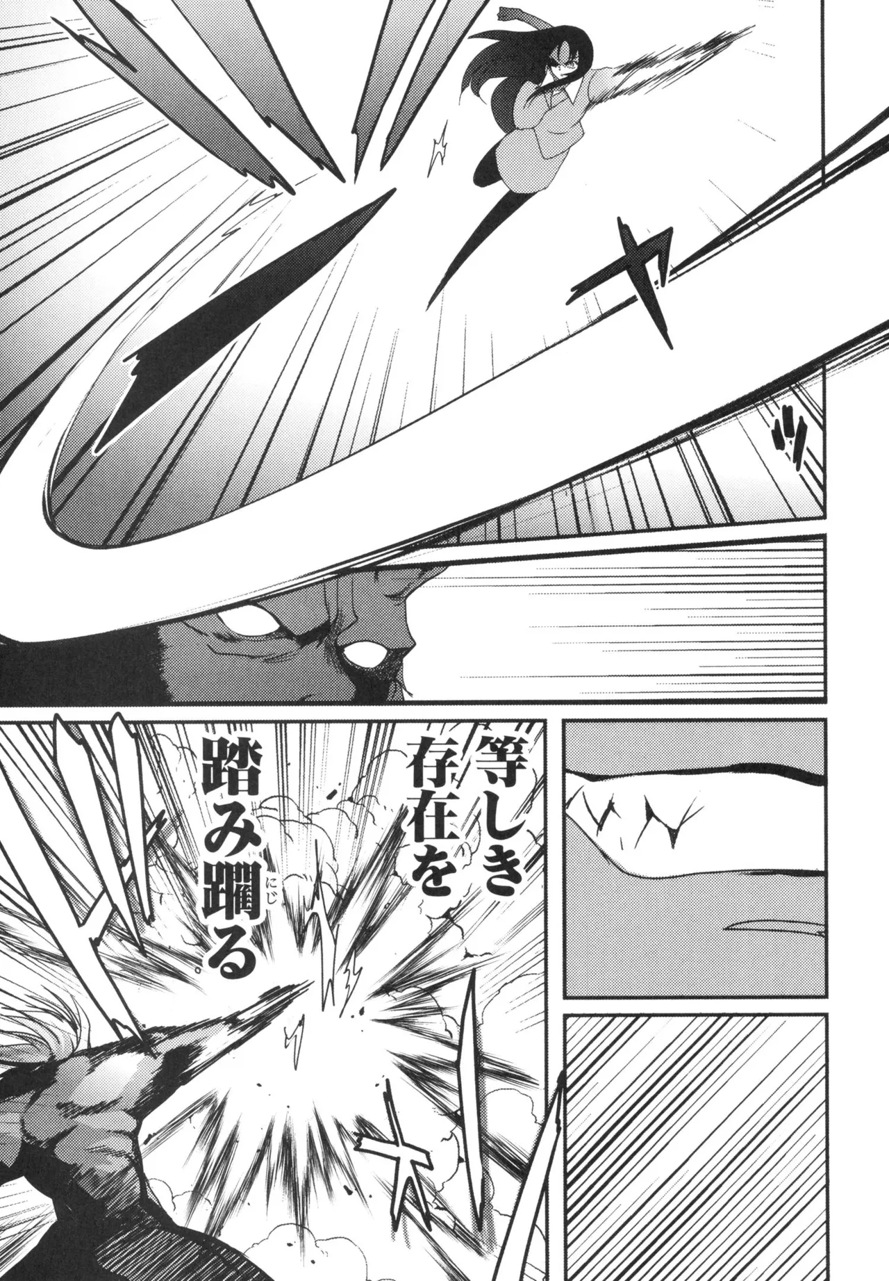 [Leaf×Tsukiyoshi Hiroki]Kizuato vol.3 Page 104