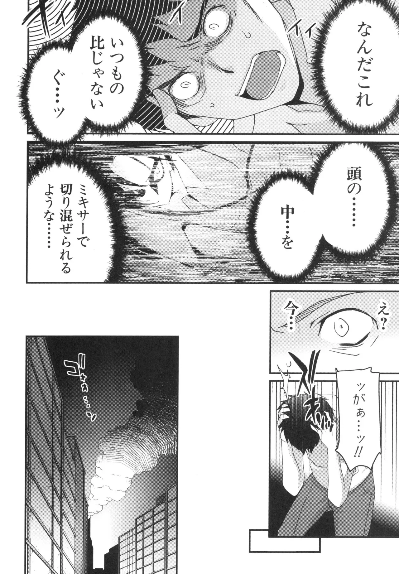 [Leaf×Tsukiyoshi Hiroki]Kizuato vol.3 Page 107