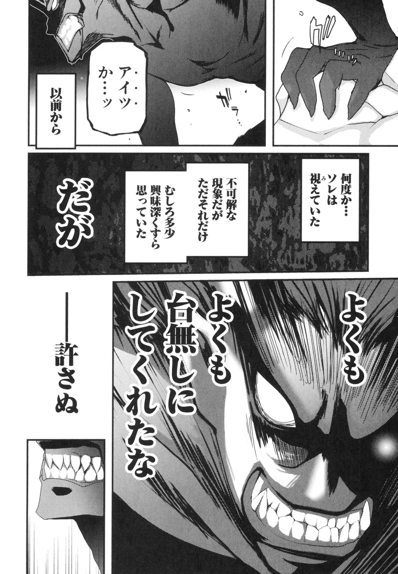 [Leaf×Tsukiyoshi Hiroki]Kizuato vol.3 Page 109