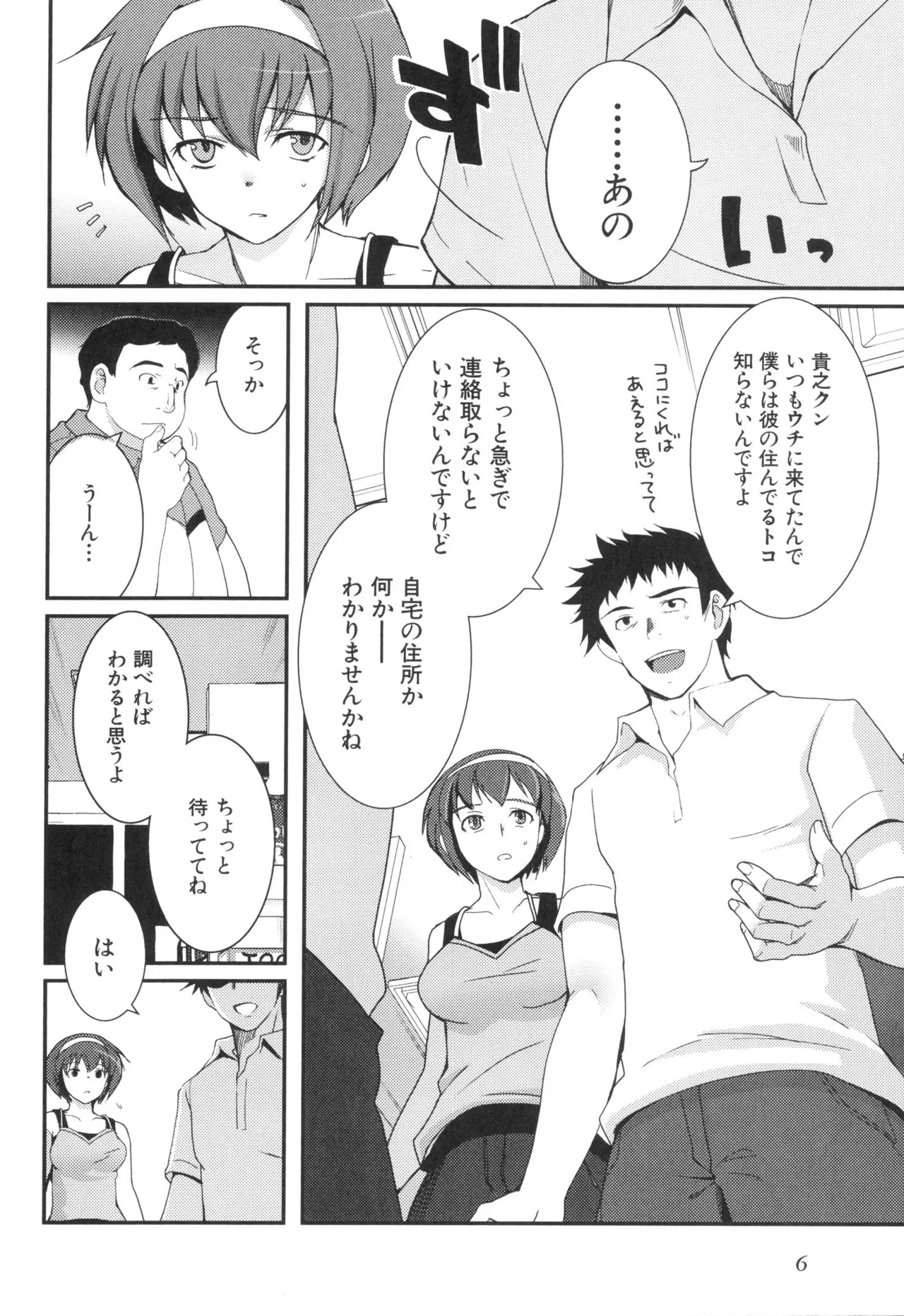 [Leaf×Tsukiyoshi Hiroki]Kizuato vol.3 Page 11