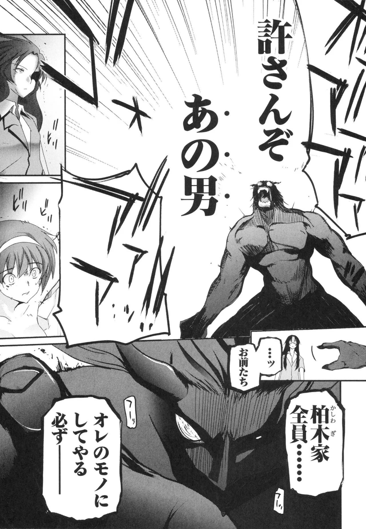 [Leaf×Tsukiyoshi Hiroki]Kizuato vol.3 Page 110
