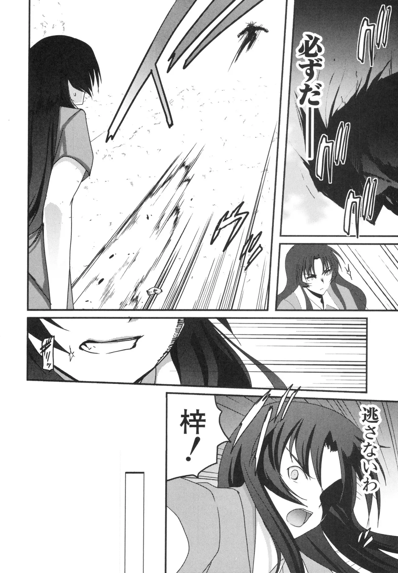 [Leaf×Tsukiyoshi Hiroki]Kizuato vol.3 Page 111