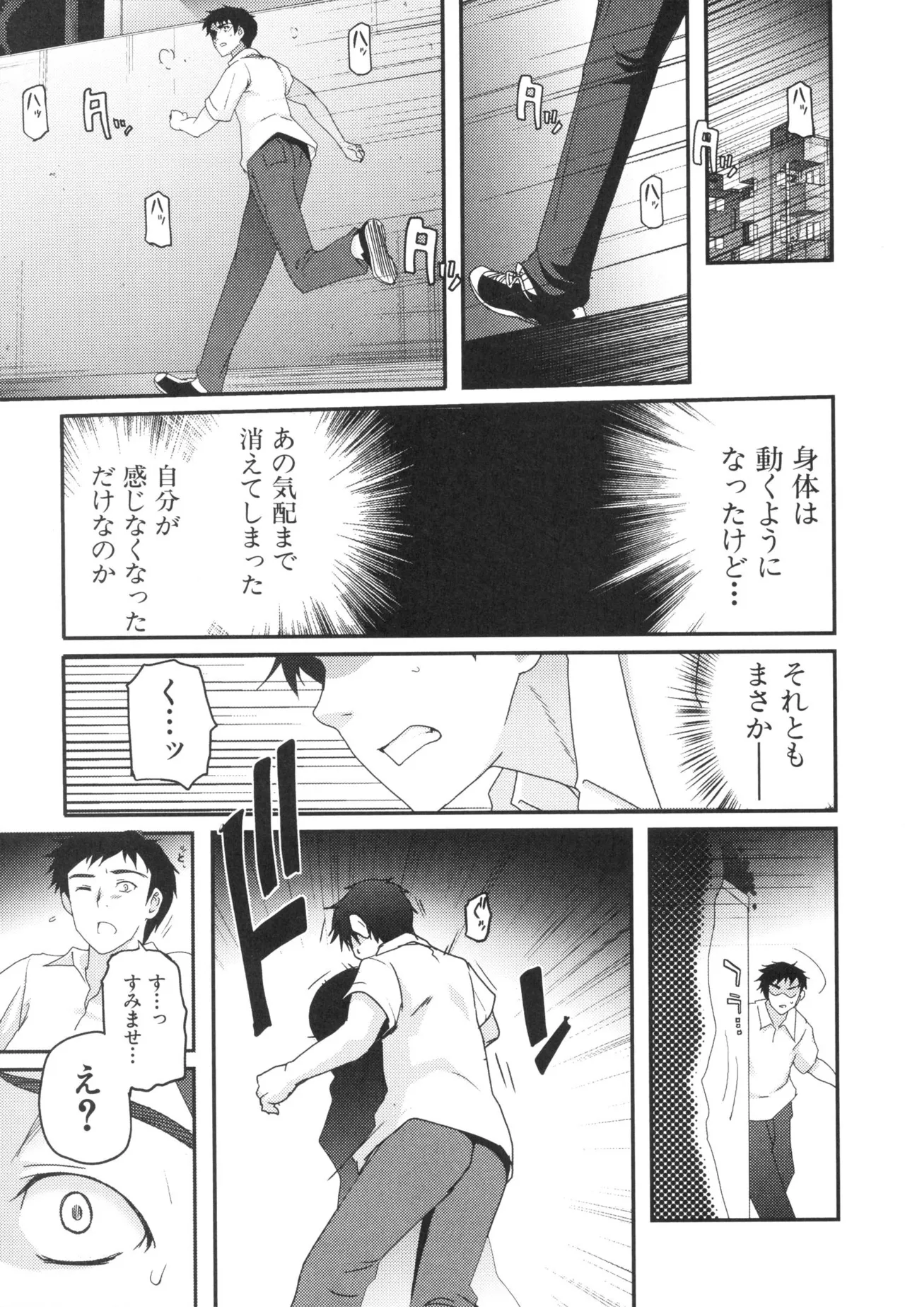 [Leaf×Tsukiyoshi Hiroki]Kizuato vol.3 Page 112