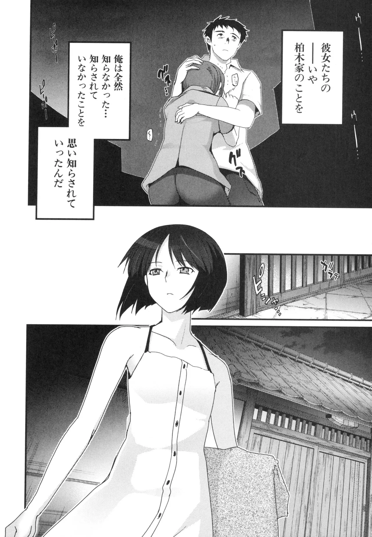 [Leaf×Tsukiyoshi Hiroki]Kizuato vol.3 Page 115