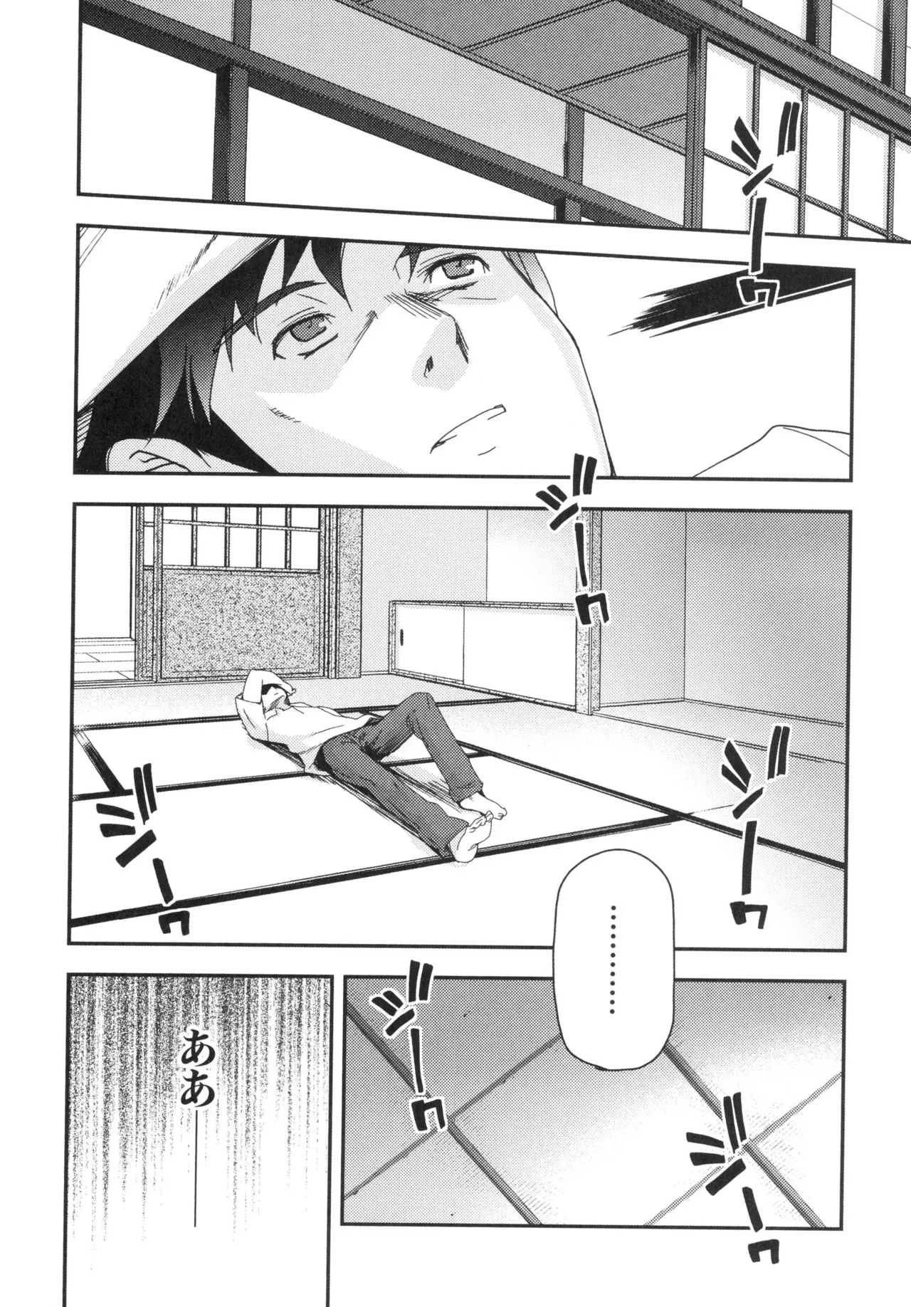 [Leaf×Tsukiyoshi Hiroki]Kizuato vol.3 Page 117