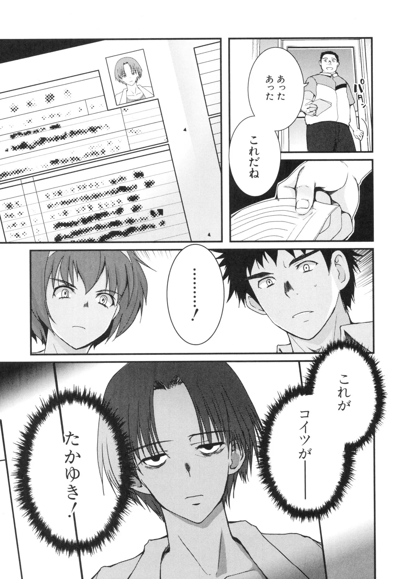 [Leaf×Tsukiyoshi Hiroki]Kizuato vol.3 Page 12