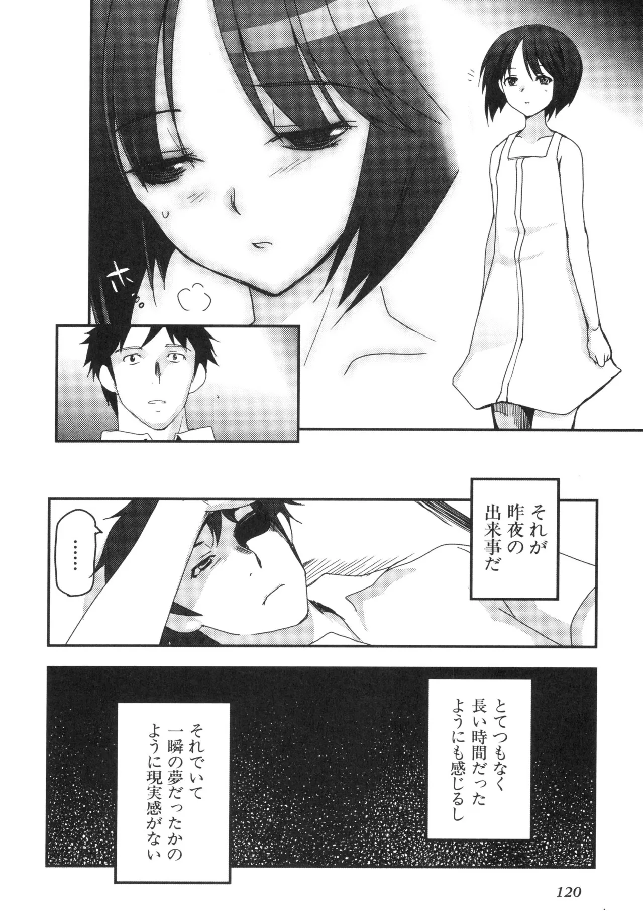 [Leaf×Tsukiyoshi Hiroki]Kizuato vol.3 Page 123