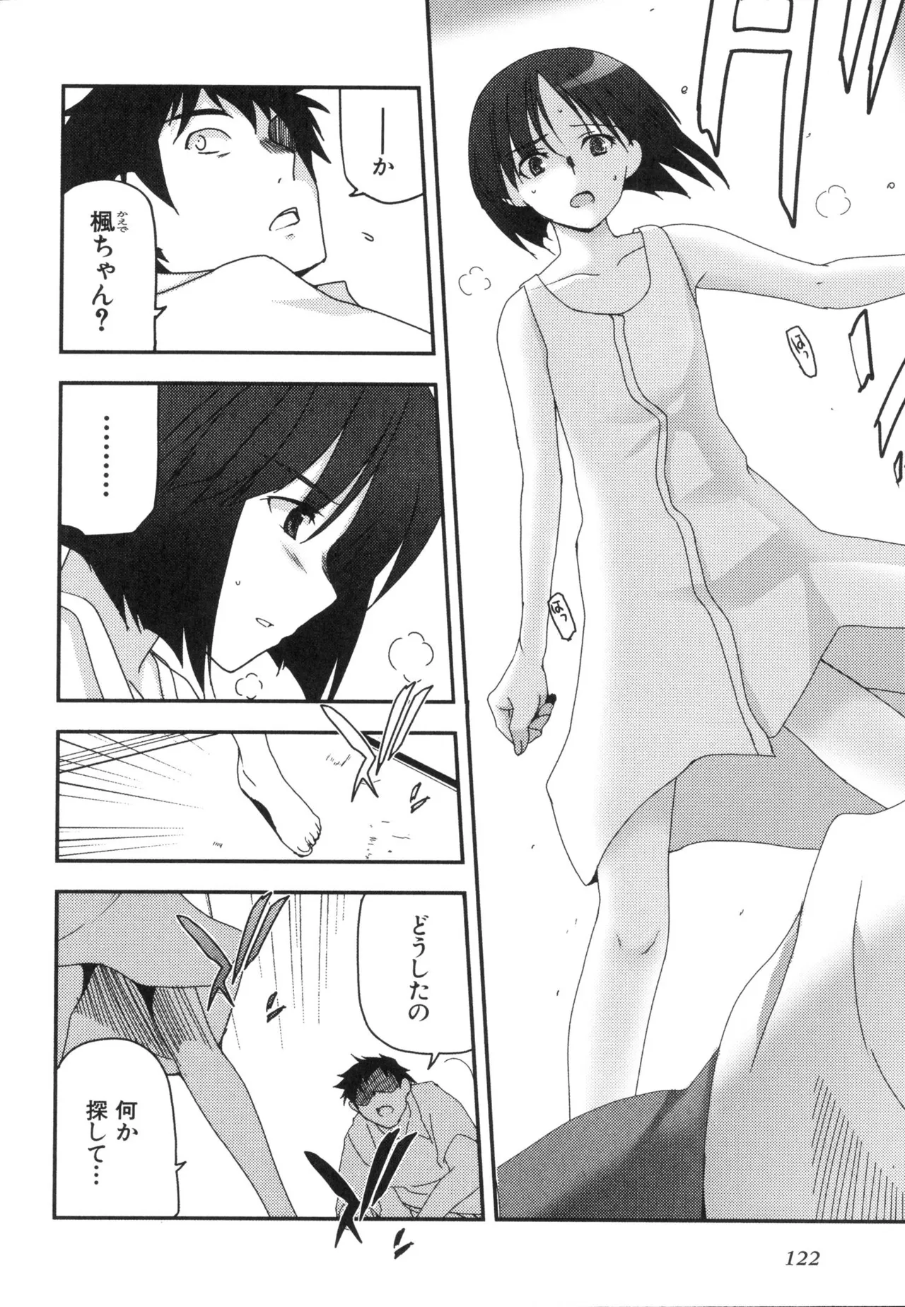 [Leaf×Tsukiyoshi Hiroki]Kizuato vol.3 Page 125