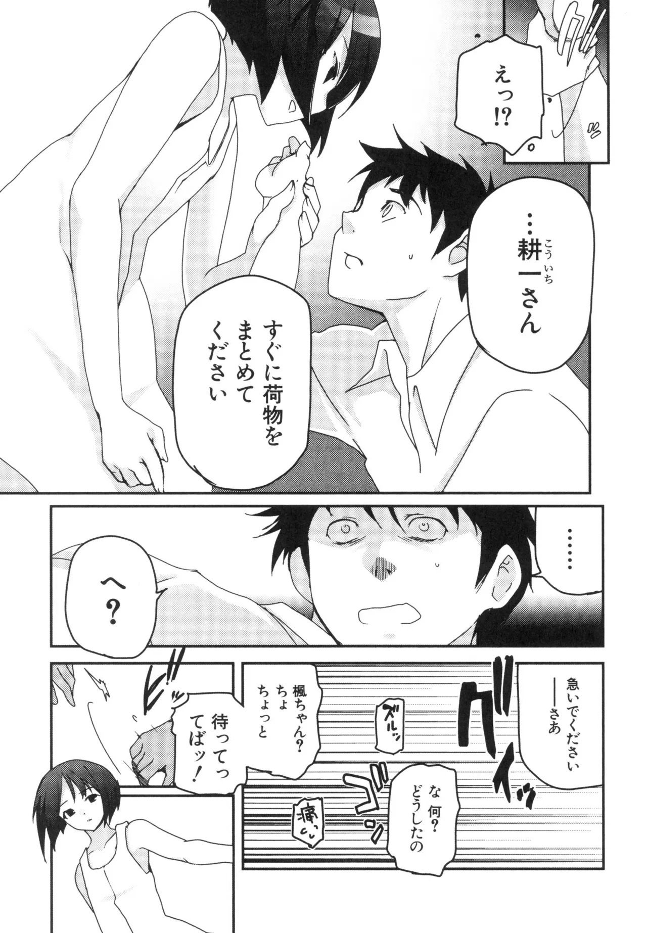 [Leaf×Tsukiyoshi Hiroki]Kizuato vol.3 Page 126