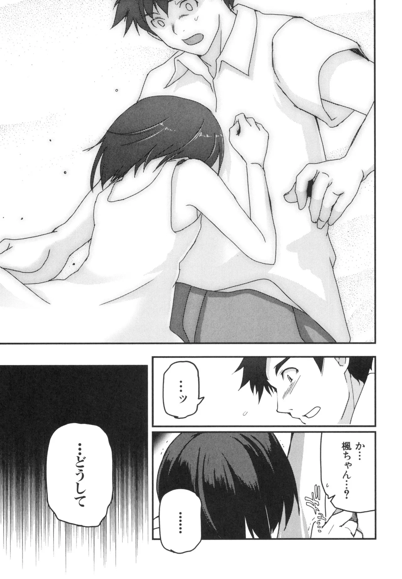 [Leaf×Tsukiyoshi Hiroki]Kizuato vol.3 Page 128