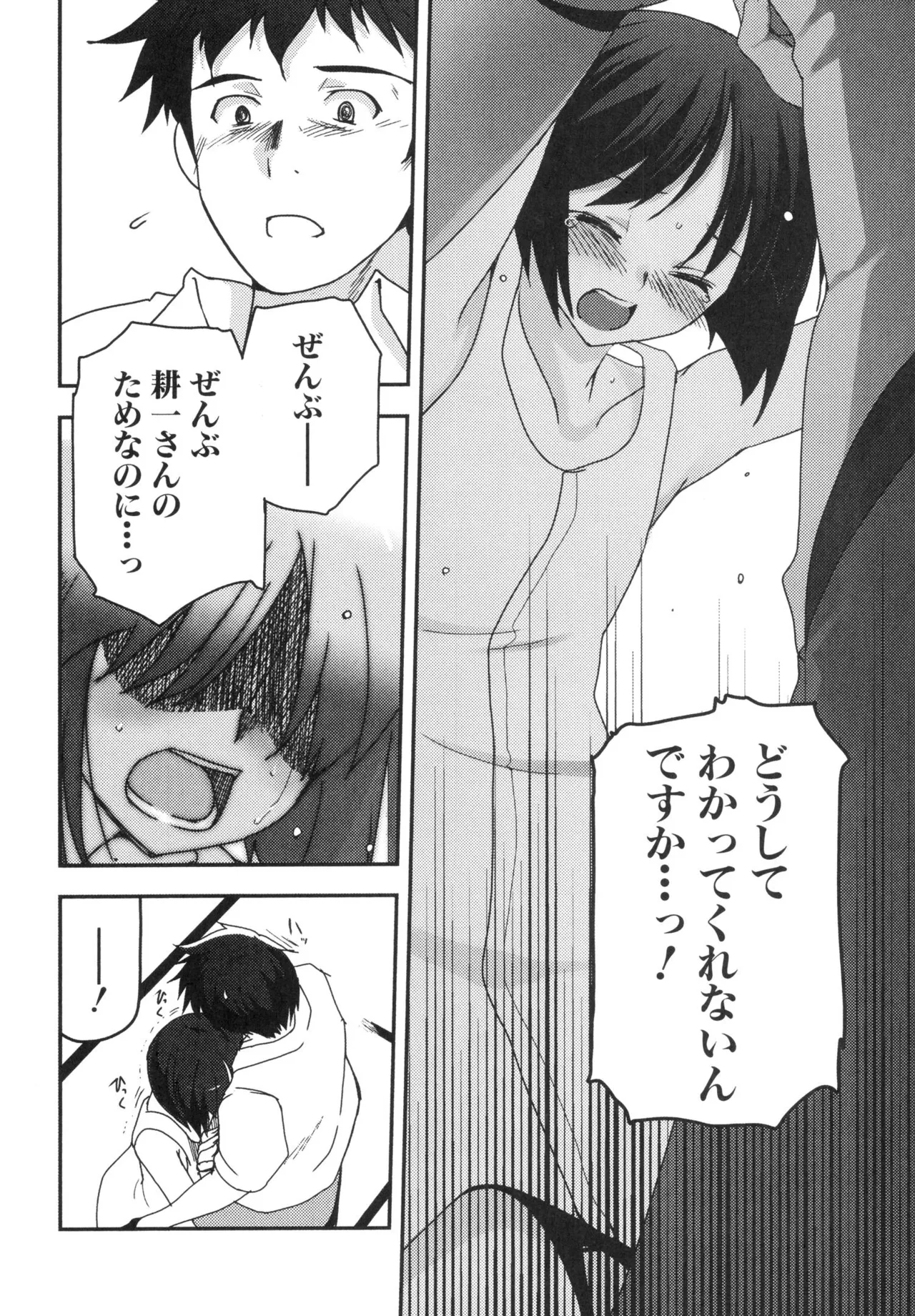 [Leaf×Tsukiyoshi Hiroki]Kizuato vol.3 Page 129