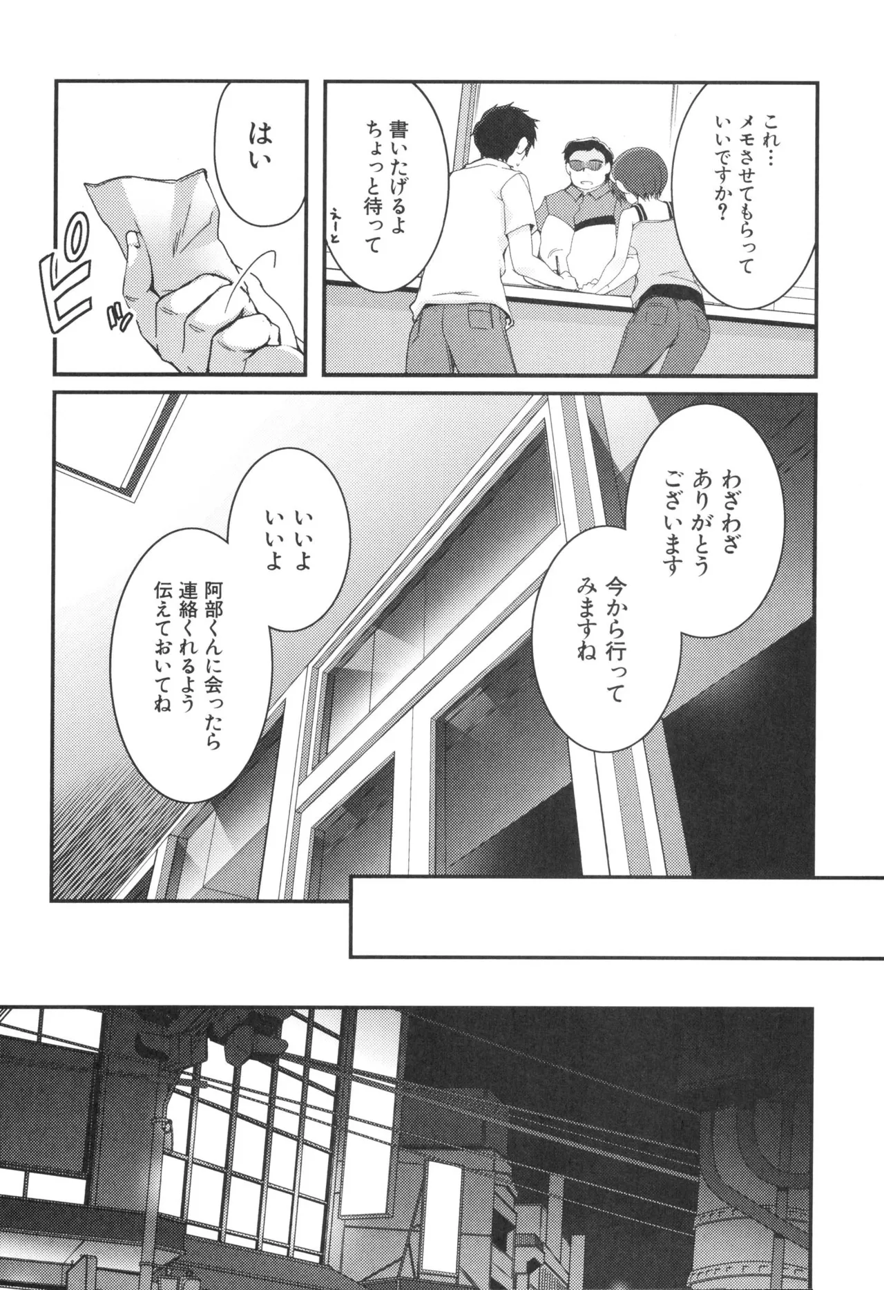 [Leaf×Tsukiyoshi Hiroki]Kizuato vol.3 Page 13