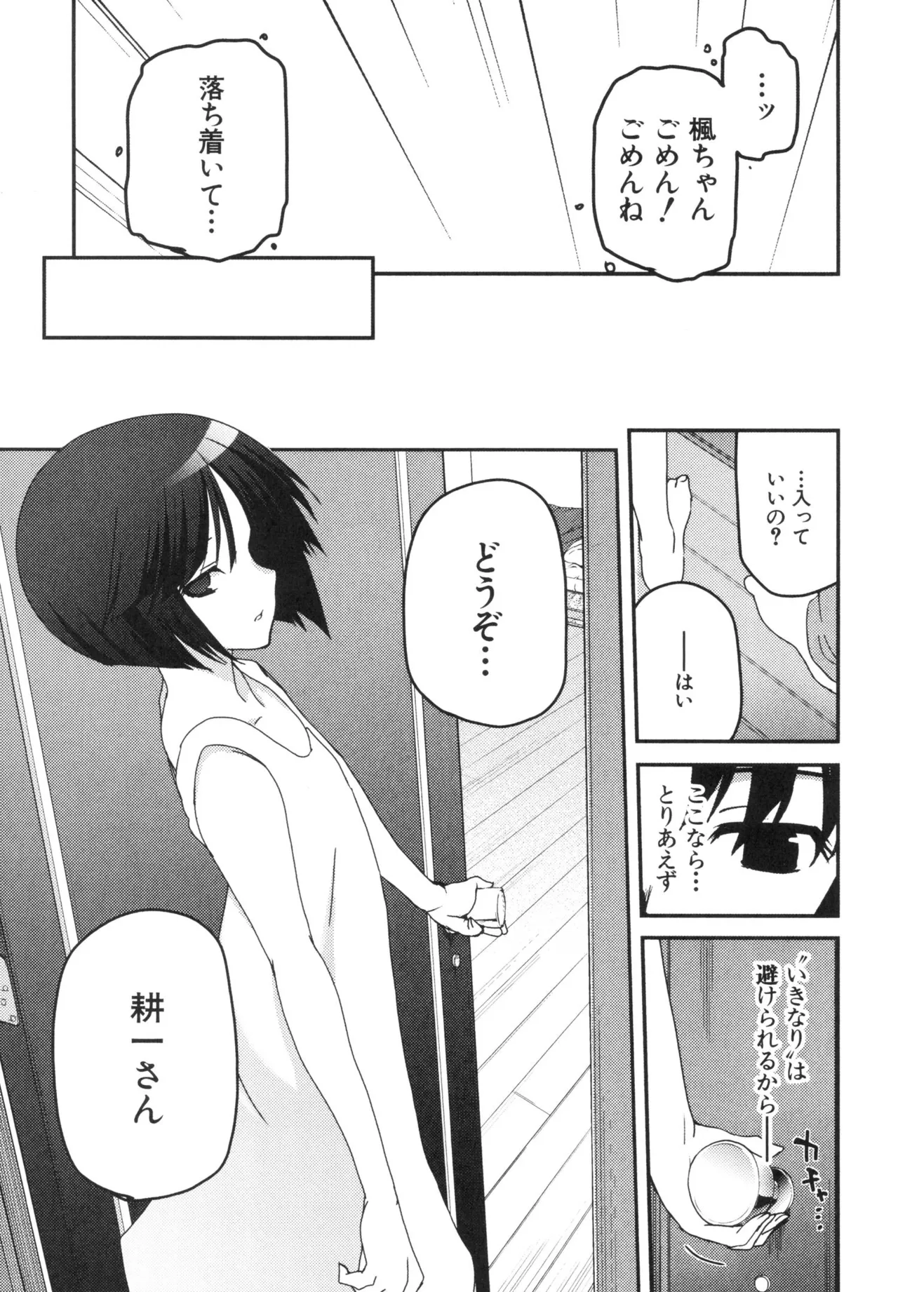 [Leaf×Tsukiyoshi Hiroki]Kizuato vol.3 Page 130