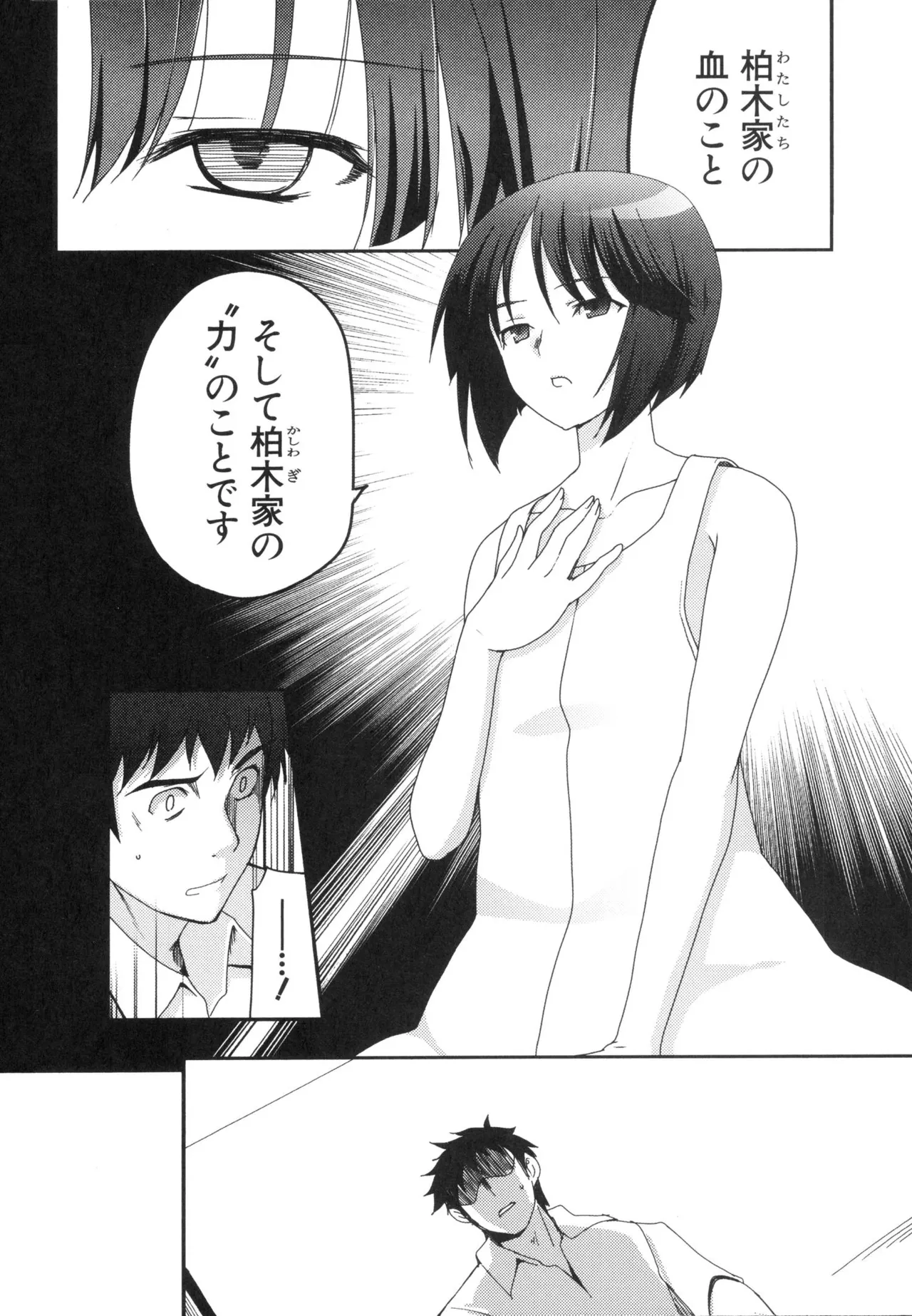 [Leaf×Tsukiyoshi Hiroki]Kizuato vol.3 Page 133