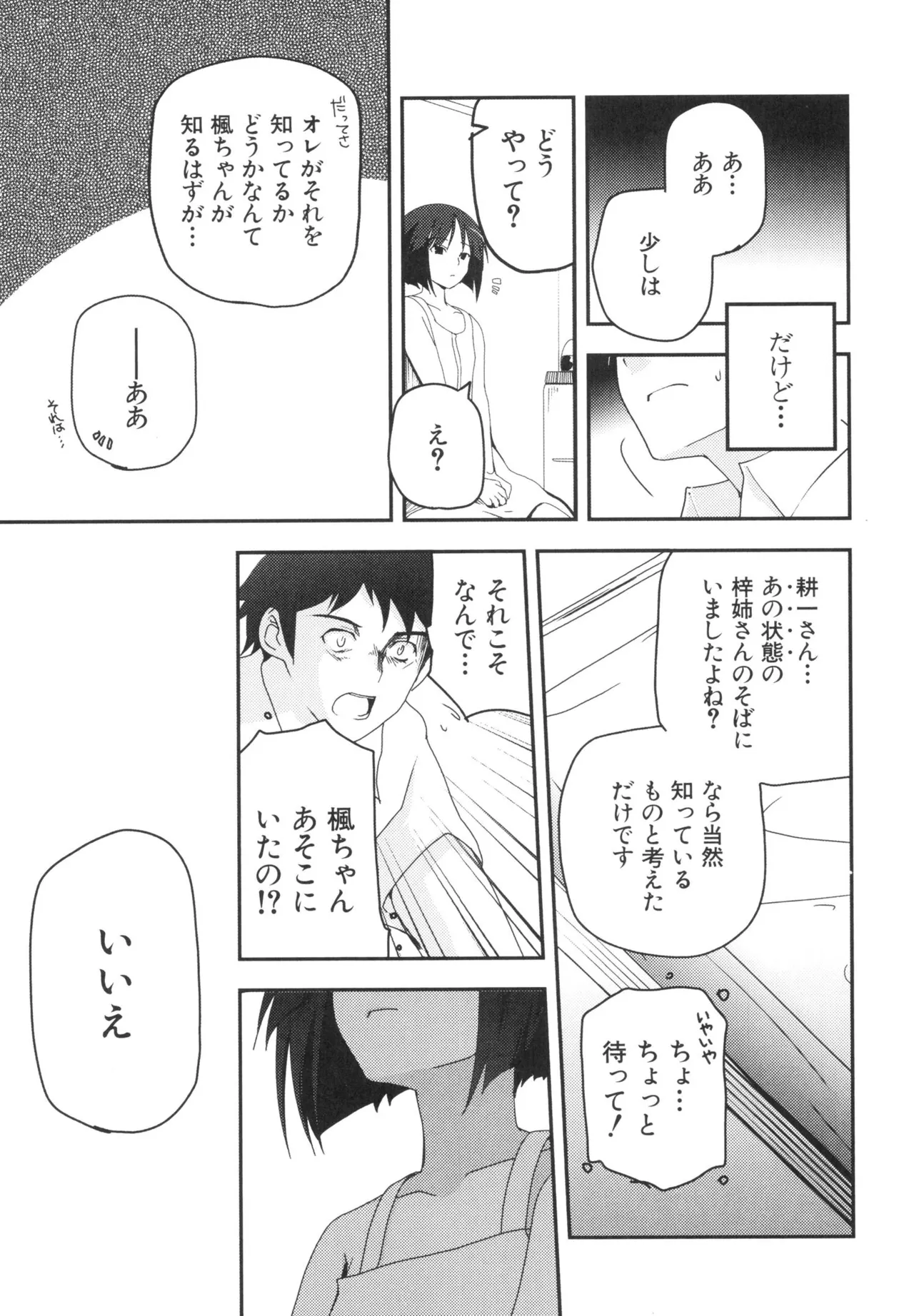 [Leaf×Tsukiyoshi Hiroki]Kizuato vol.3 Page 134