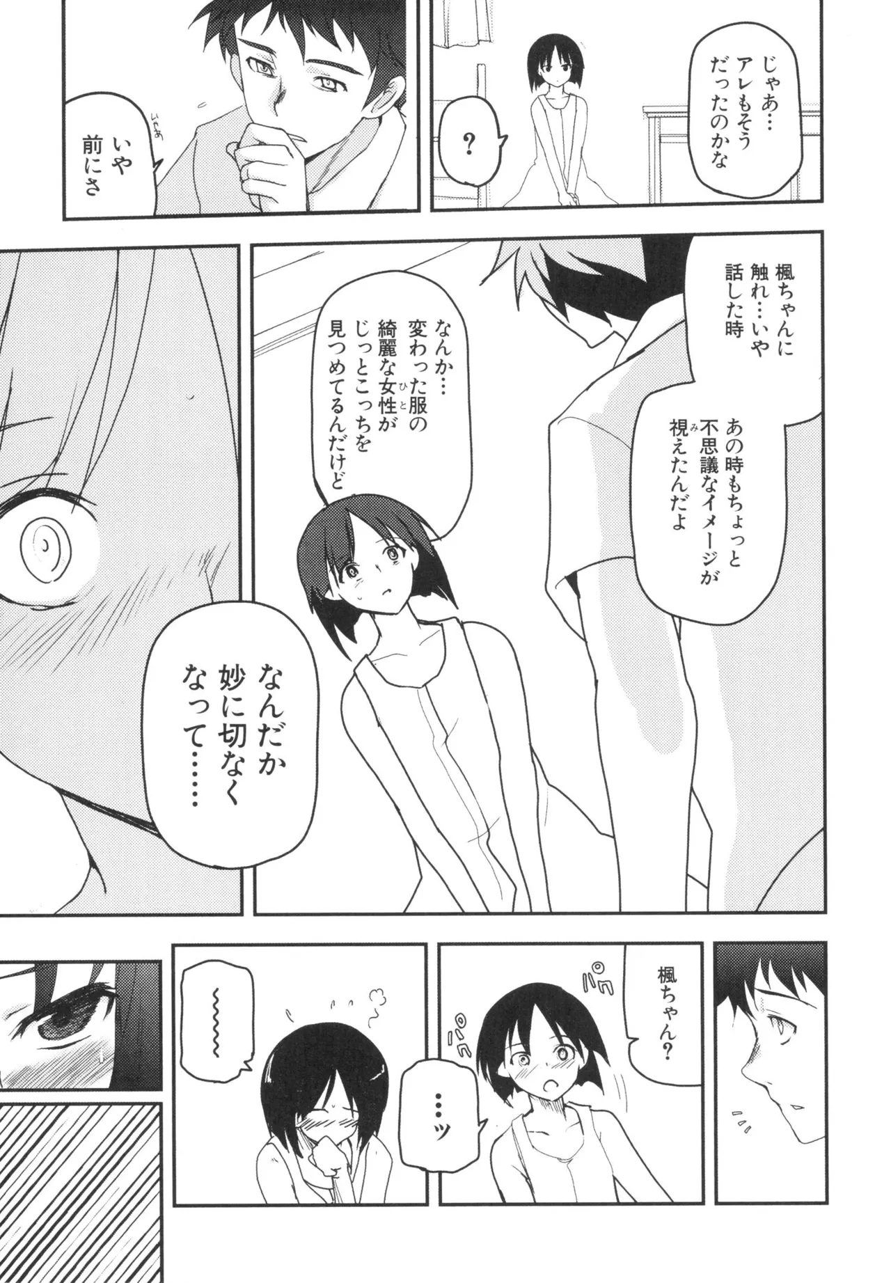 [Leaf×Tsukiyoshi Hiroki]Kizuato vol.3 Page 138