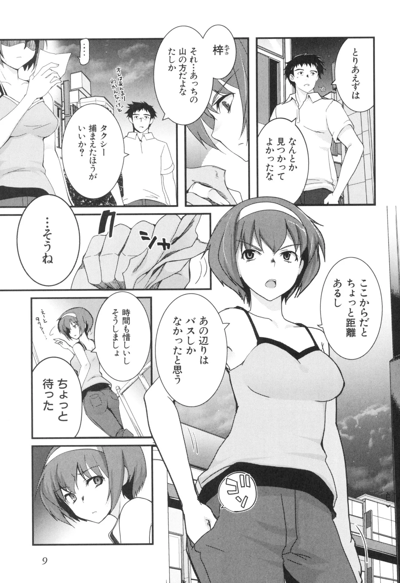 [Leaf×Tsukiyoshi Hiroki]Kizuato vol.3 Page 14