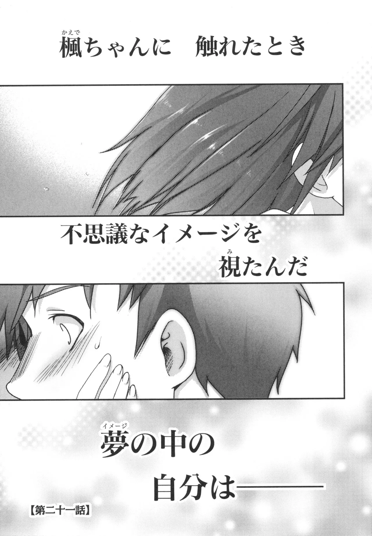 [Leaf×Tsukiyoshi Hiroki]Kizuato vol.3 Page 140