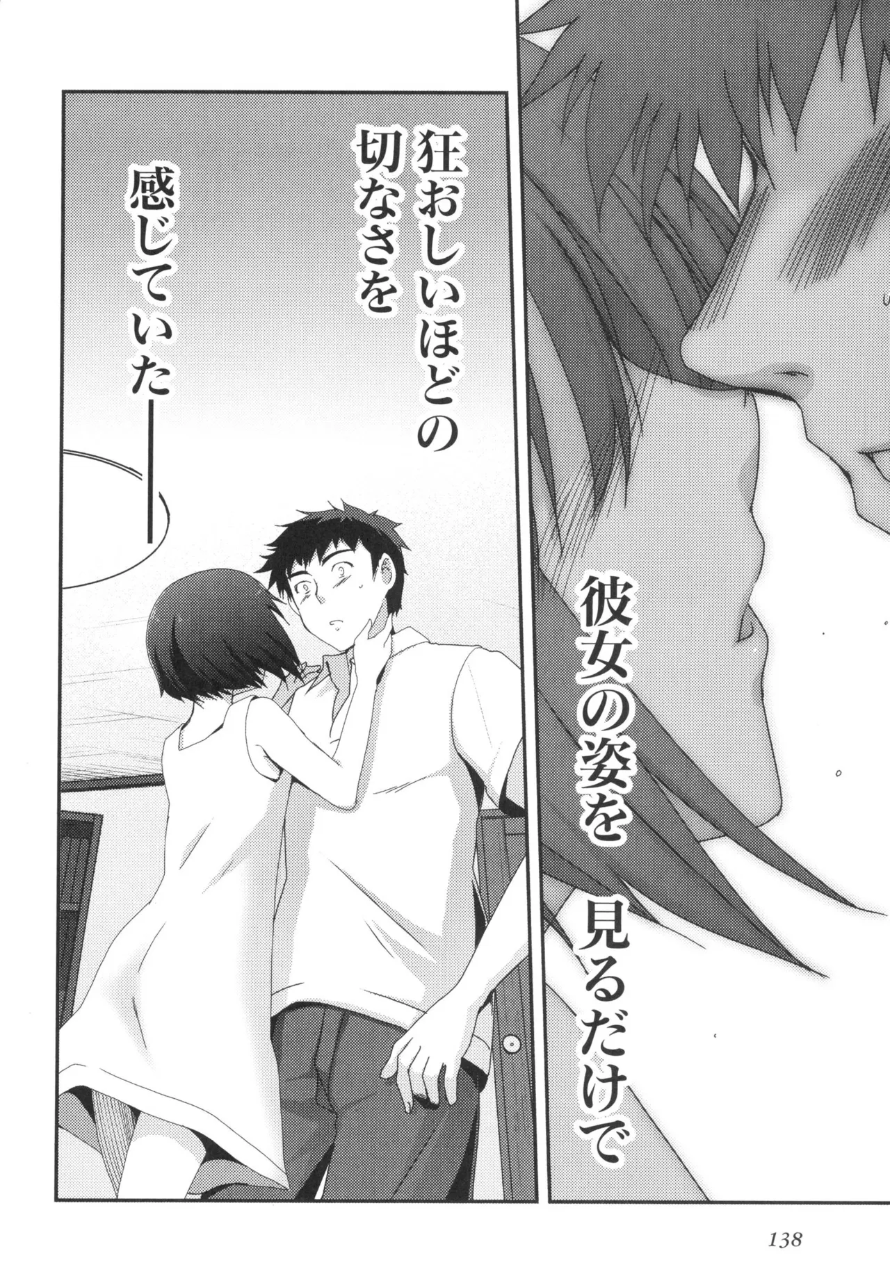 [Leaf×Tsukiyoshi Hiroki]Kizuato vol.3 Page 141