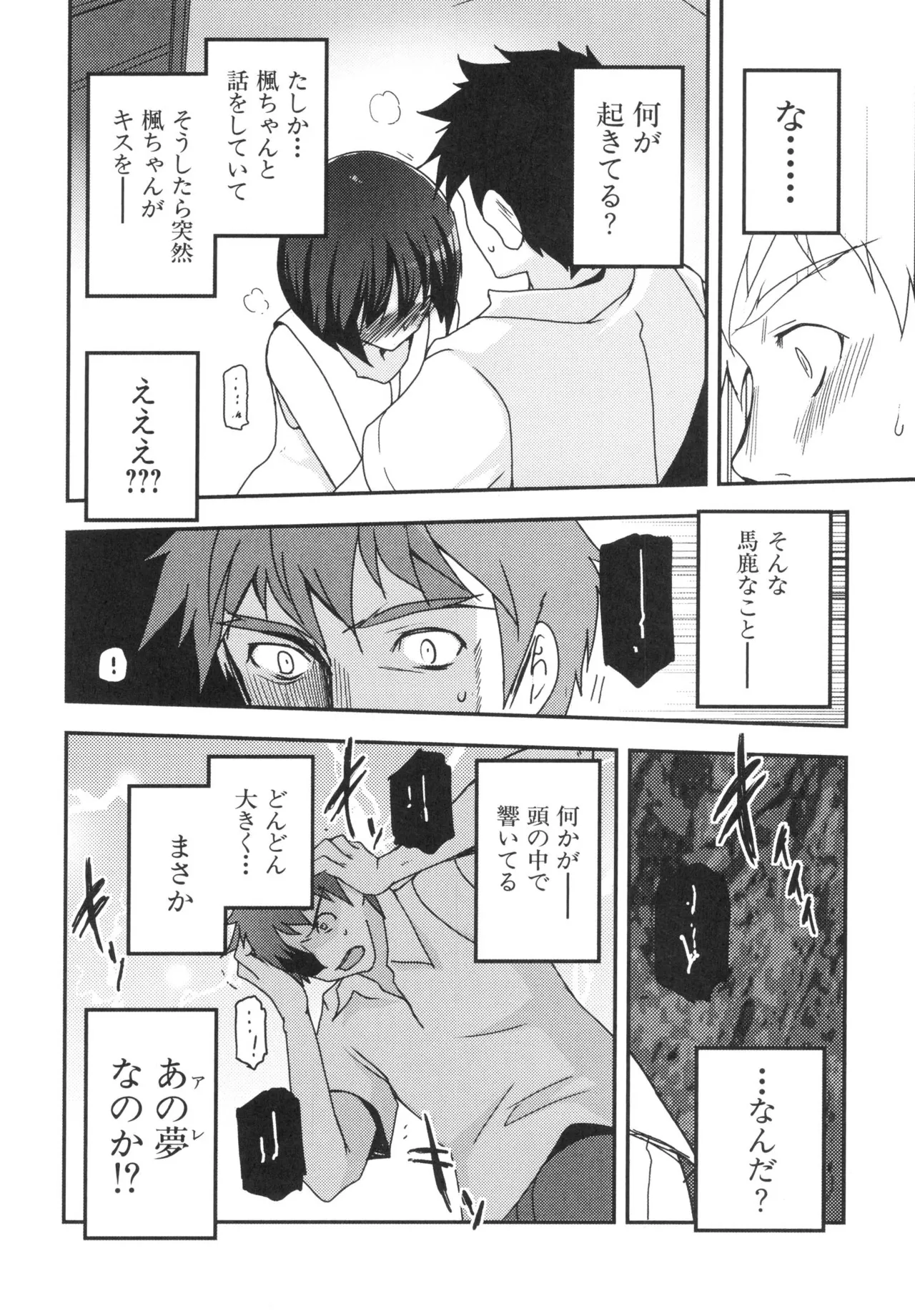[Leaf×Tsukiyoshi Hiroki]Kizuato vol.3 Page 143