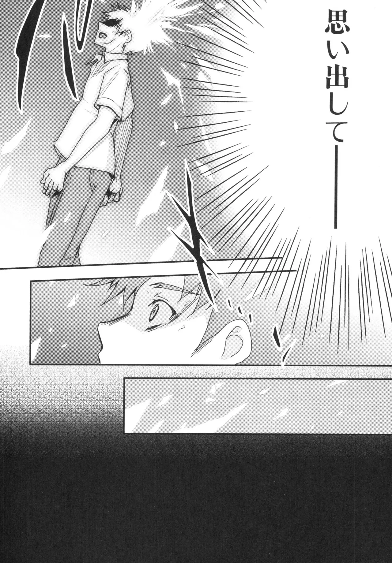 [Leaf×Tsukiyoshi Hiroki]Kizuato vol.3 Page 145