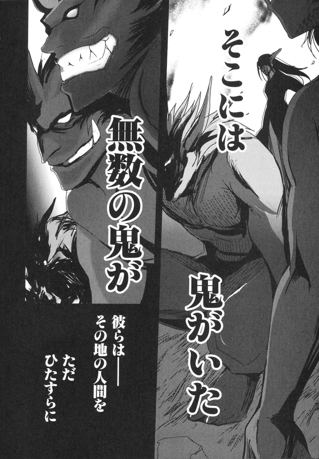 [Leaf×Tsukiyoshi Hiroki]Kizuato vol.3 Page 147