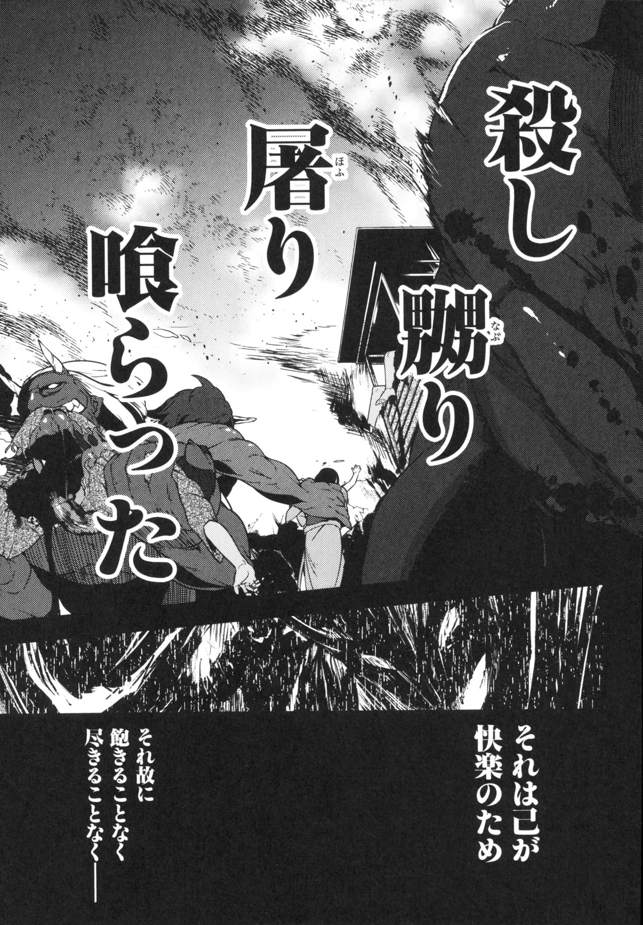 [Leaf×Tsukiyoshi Hiroki]Kizuato vol.3 Page 148