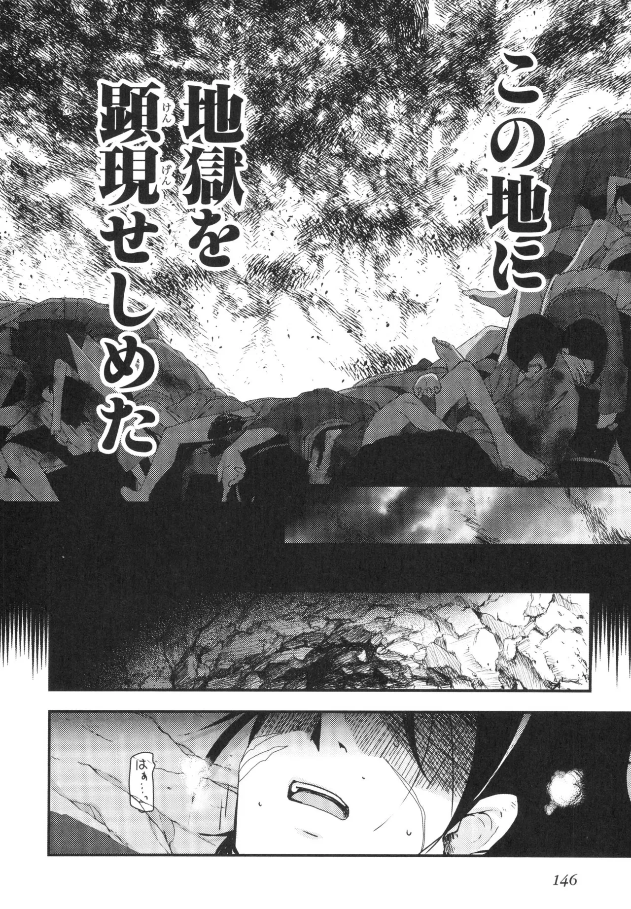 [Leaf×Tsukiyoshi Hiroki]Kizuato vol.3 Page 149