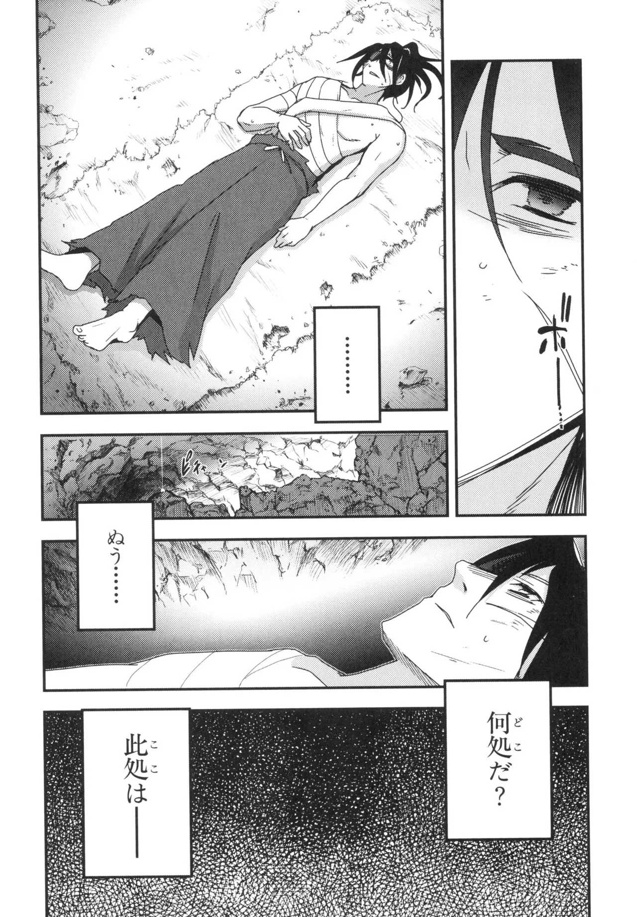 [Leaf×Tsukiyoshi Hiroki]Kizuato vol.3 Page 150
