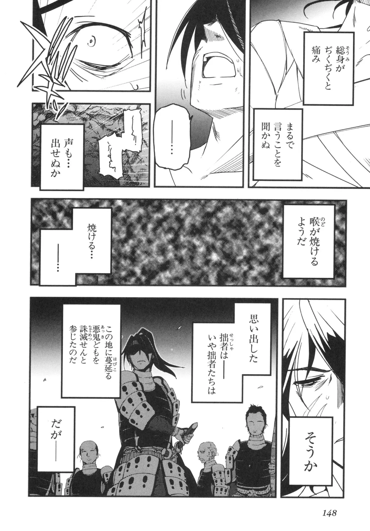 [Leaf×Tsukiyoshi Hiroki]Kizuato vol.3 Page 151